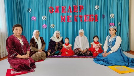 Тәжірибе алмасу: «Асыл әже» жас аналарға әжелерден қыз тәрбиесінде кеңестер