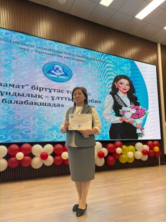"Адал азамат" біртұтас тәрбие: ұлттық құндылық -ұлттық тәрбие балабақшада"