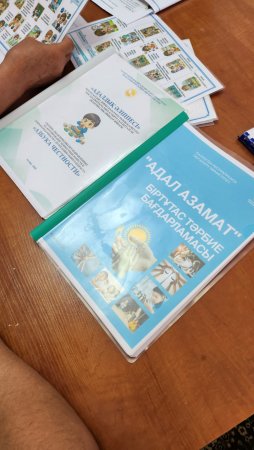 Әдістемелік кеңес